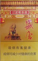 10元南京香烟总仓