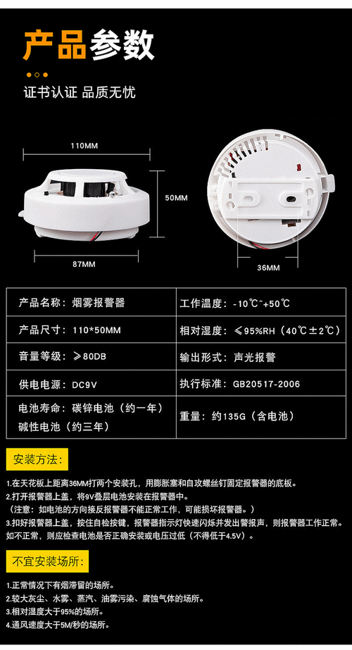 红外烟感多少钱【红外烟感报警对射安装问题】