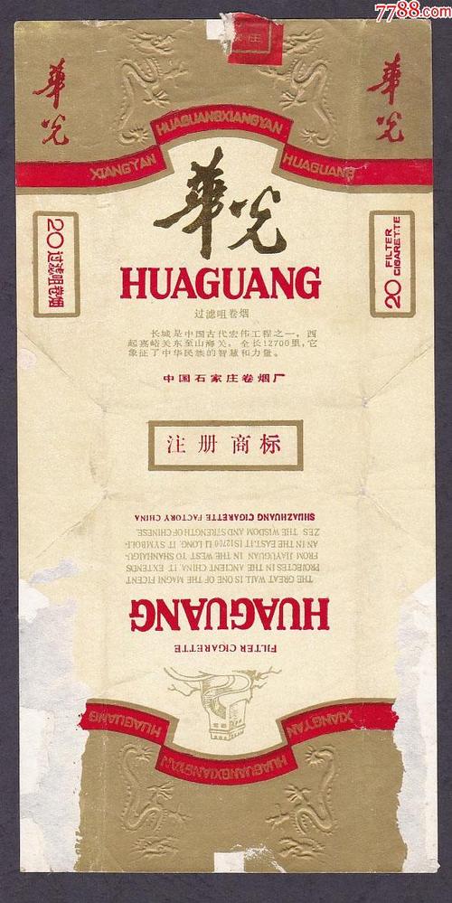 越代华光香烟批发(越代华光香烟批发多少钱)