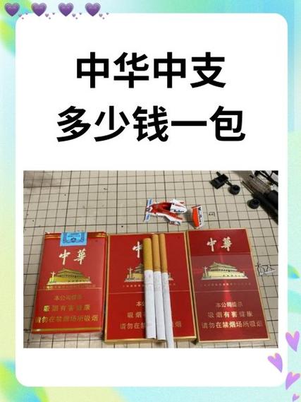 榆树高档香烟价格(榆树高档香烟价格表)