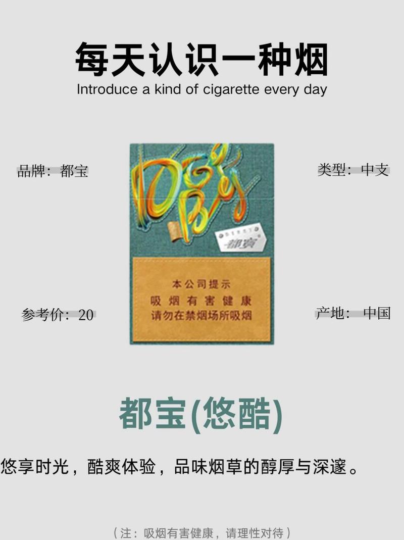 免税都宝香烟好抽吗【免税保真烟为什么便宜】