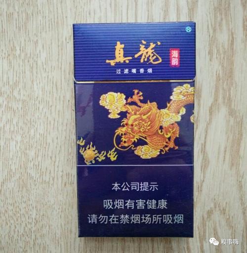 真龙香烟批发网【真龙香烟批发网上商城】