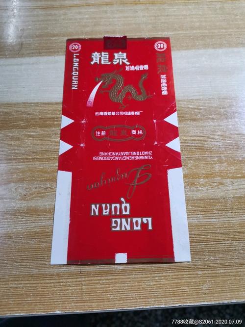 3元龙泉香烟货源【龙泉香烟多少钱一包】