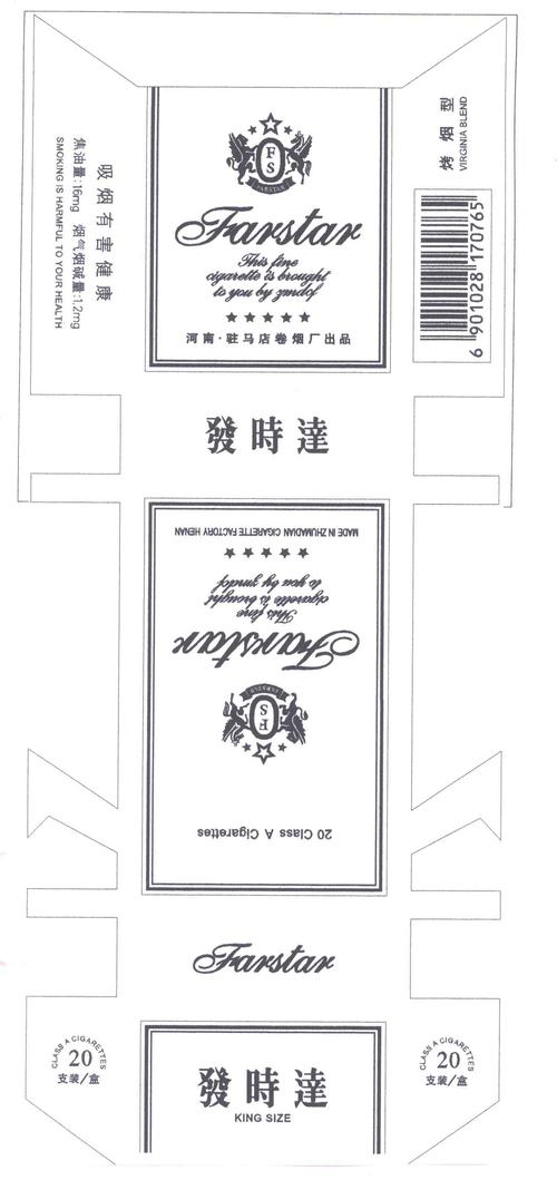 越代发时达香烟批发渠道(发时达香烟多少钱)