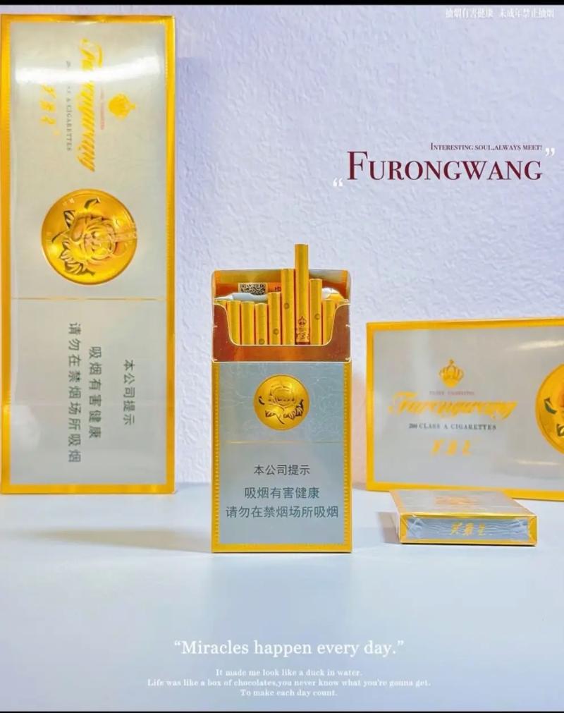 揭秘免税芙蓉王香烟厂家，品质卓越，传承经典