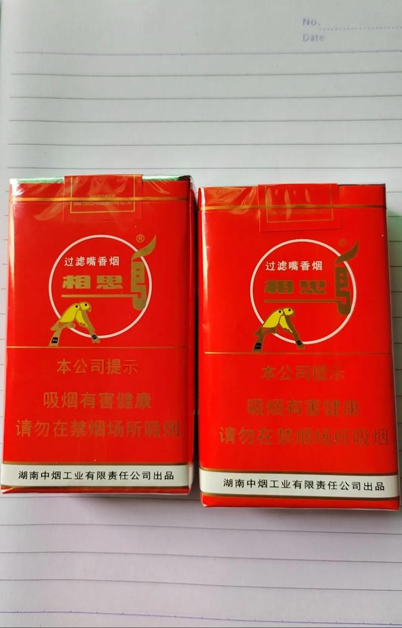 免税相思鸟香烟好抽吗【相思鸟香烟好抽么】