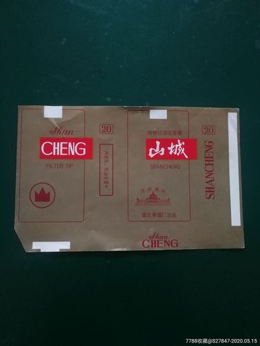 正品山城香烟批发(山城香烟价格)